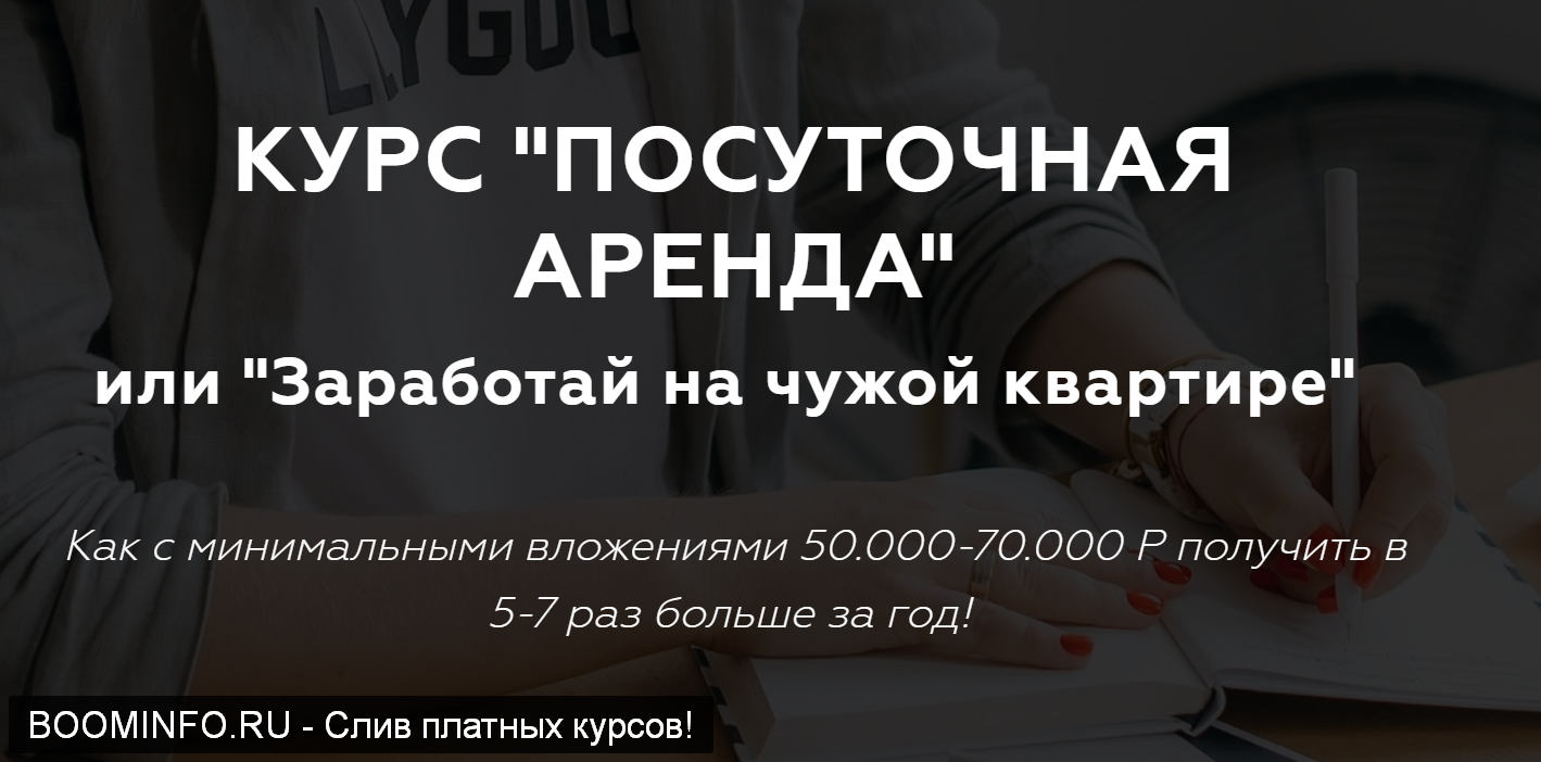 [Соболева Виктория] _ПОСУТОЧНАЯ АРЕНДА_ или _Зараб_0.png